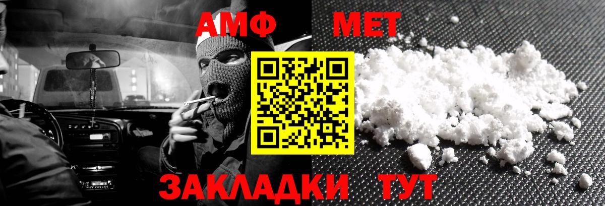 Амфетамин 98% Лыткарино