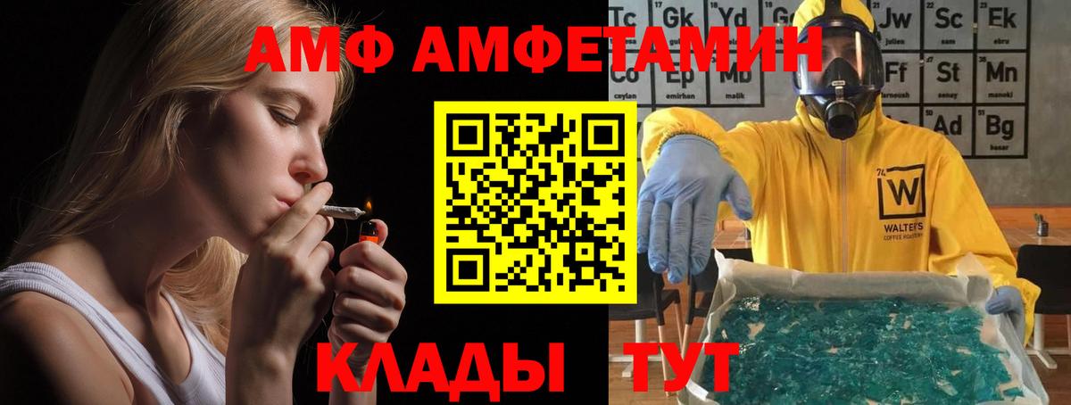 Amphetamine  Amphetamine  Лыткарино  Вход с VPN  АМФ Premium 