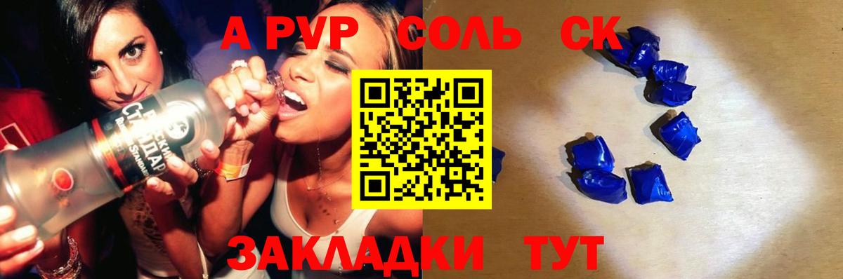 APVP СК КРИС  Вход с VPN  Лыткарино  А ПВП мука 