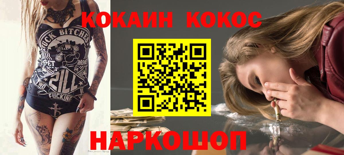 КОКАИН VHQ  КОКАИН  Лыткарино  Вход с VPN  Cocaine Fish Scale 