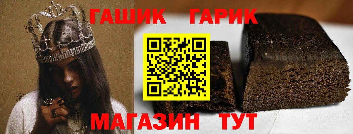 Лыткарино  ГАШ Premium  Вход с VPN  ГАШИШ ice o lator 