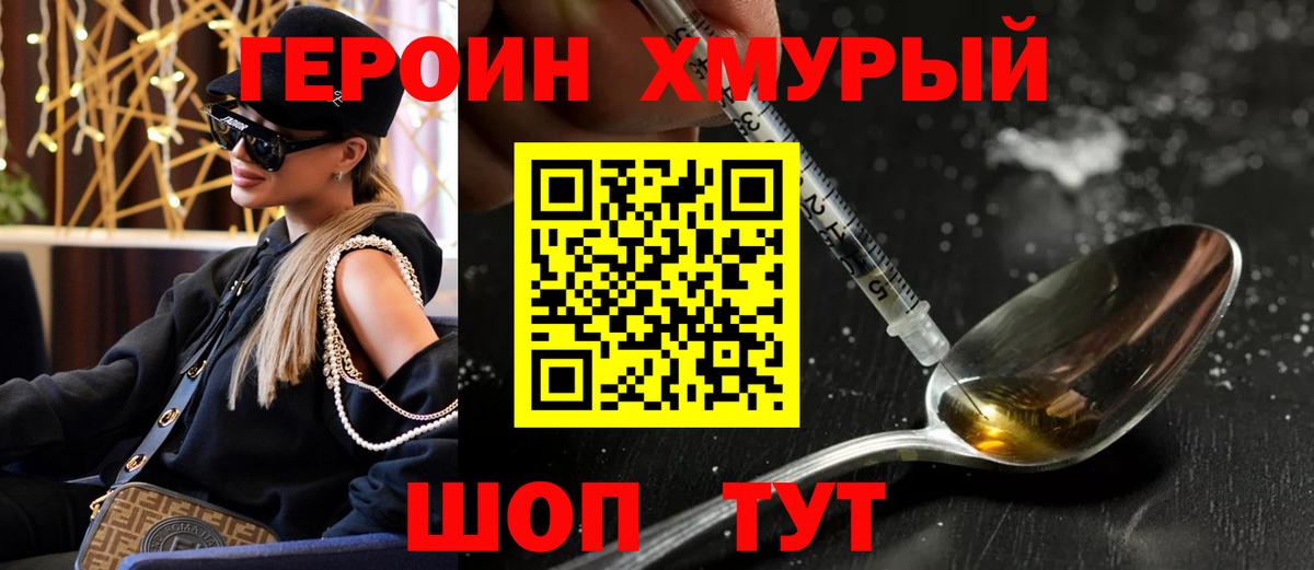 ГЕРОИН гречка  Вход с VPN  Лыткарино 