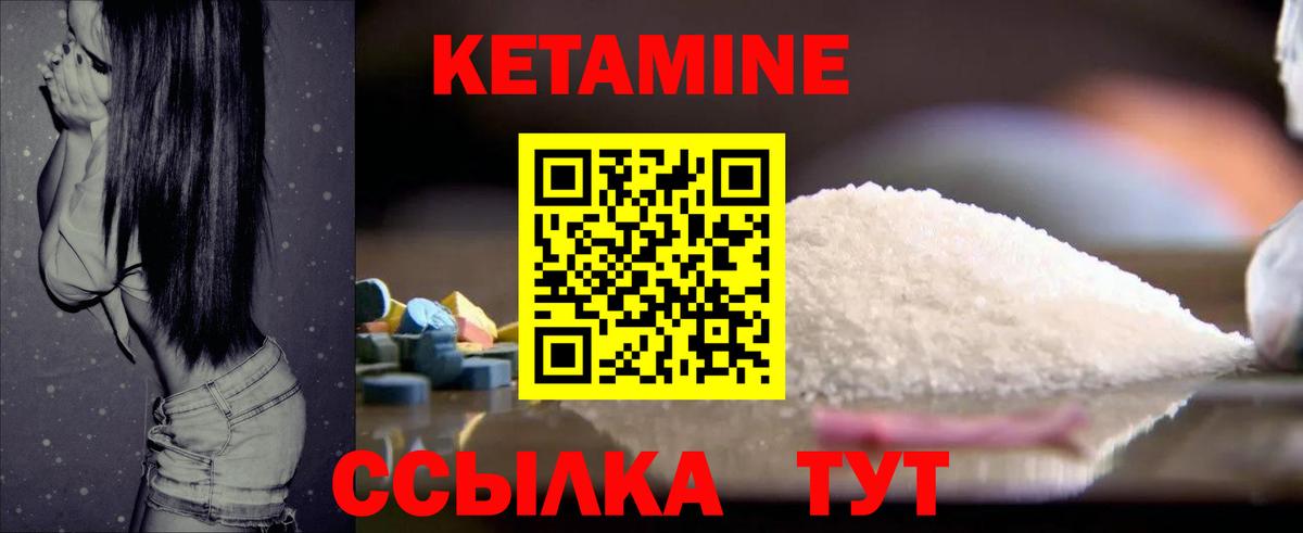 КЕТАМИН ketamine  Вход с VPN  Лыткарино 
