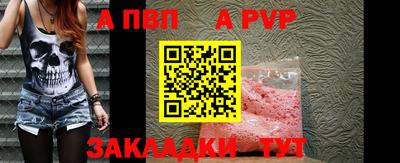 ALPHA PVP Ипатово