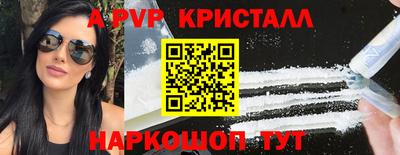 ALPHA PVP Ипатово