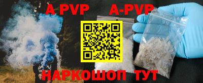 ALPHA PVP Ипатово