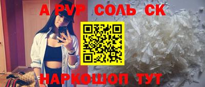 ALPHA PVP Ипатово