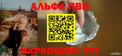 ALPHA PVP Ипатово