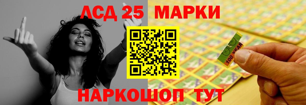 Лсд 25 экстази кислота Лыткарино