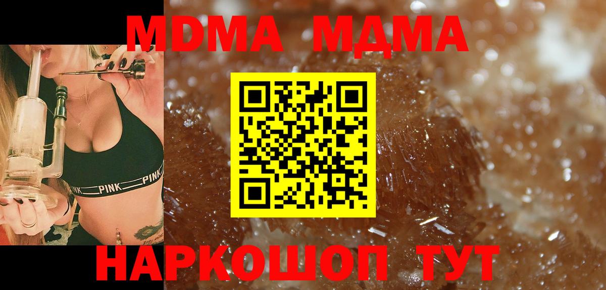Лыткарино  МДМА crystal  Вход с VPN 