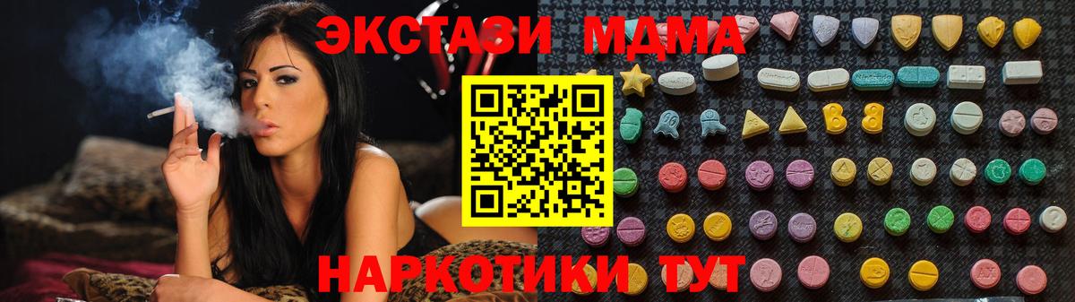 МДМА кристаллы Лыткарино