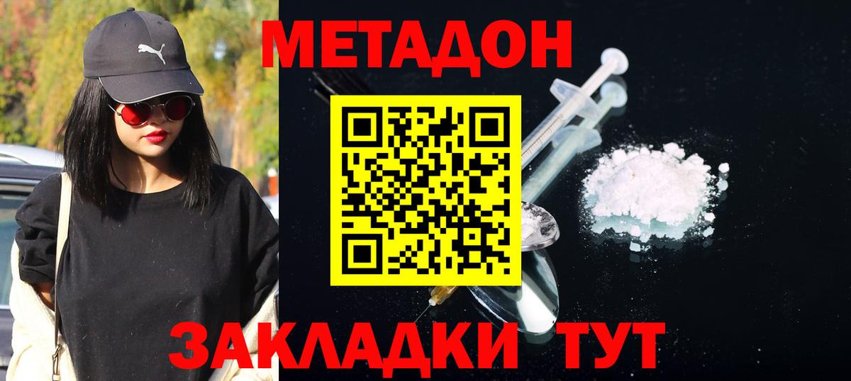 Метадон белоснежный  Метадон кристалл  Вход с VPN  Лыткарино 