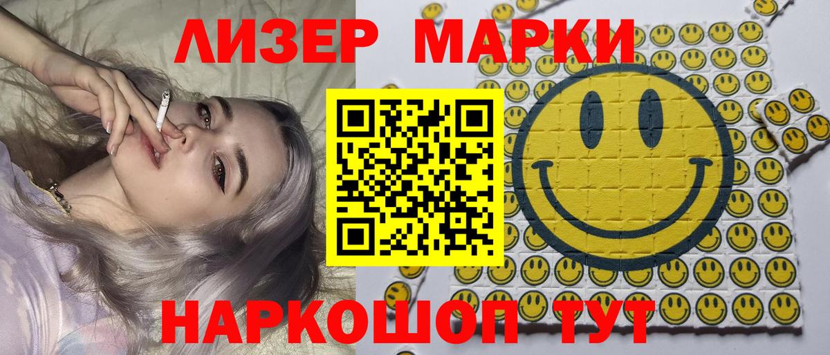 Марки N-bome 1500мкг Лыткарино