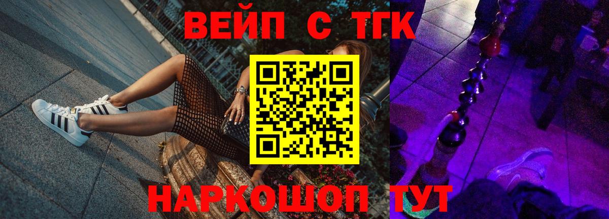 Дистиллят ТГК жижа Лыткарино