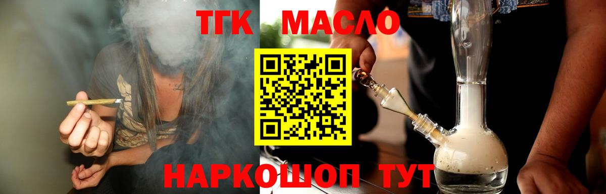 Дистиллят ТГК Wax  Вход с VPN  Лыткарино  hydra маркетплейс  ТГК THC oil 